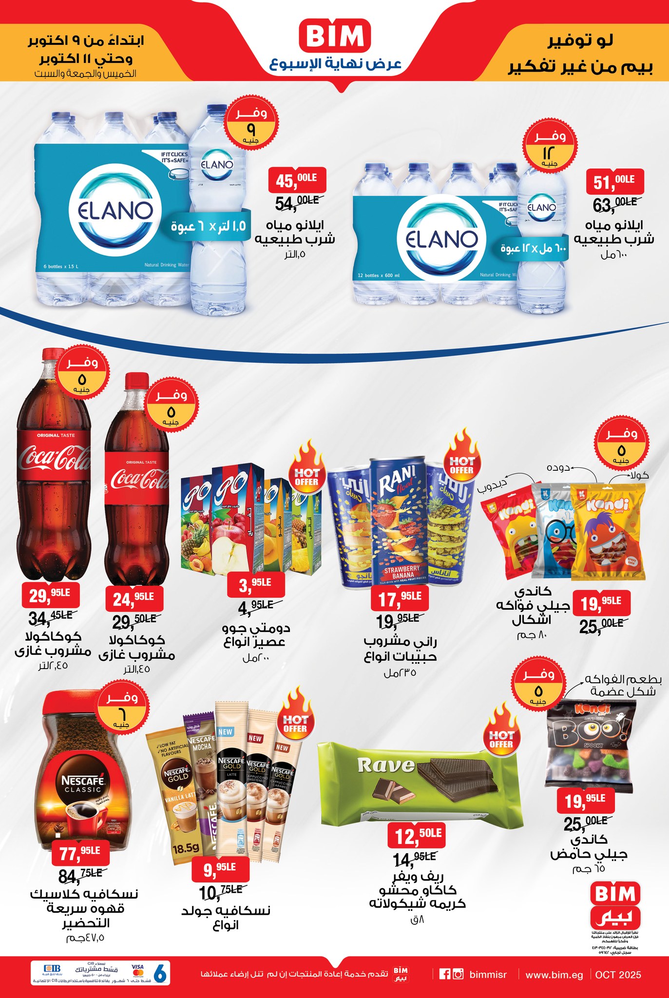 bim offers from 8oct to 3oct 2025 عروض بيم من 8 أكتوبر حتى 3 أكتوبر 2025 صفحة رقم 3